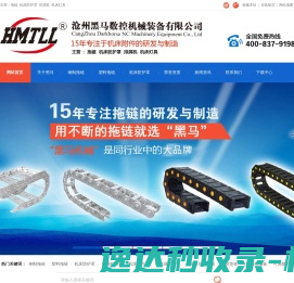 网站截图