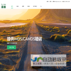 IMDS/CAMDS培训