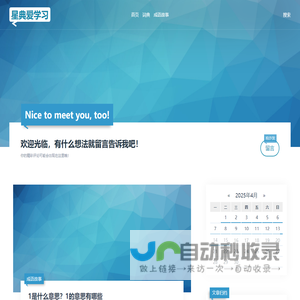 星典爱学习分享词典