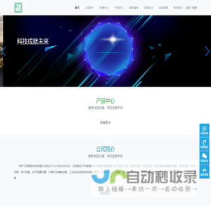 郑州飞思智能科技有限公司