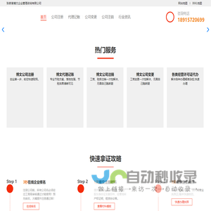 博文企业管理咨询