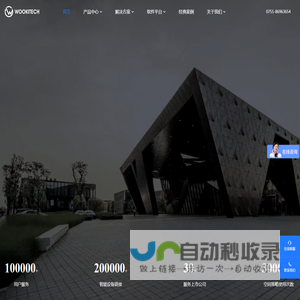 深圳市武智科技有限公司