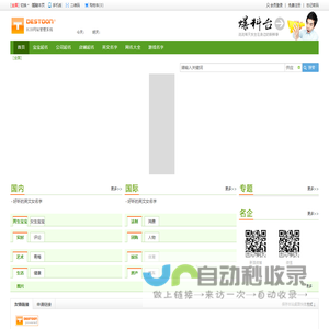 找名网