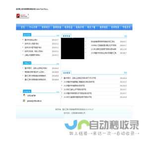 成教培训中心