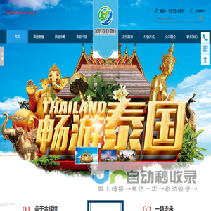 湖南金辉煌旅行社有限公司
