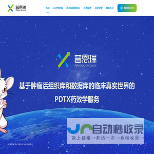 普恩瑞