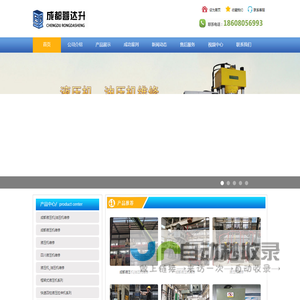 成都蓉达升机电设备有限公司
