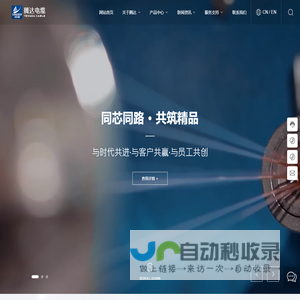 腾达电缆有限公司