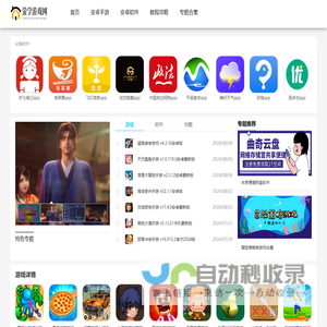 萤学游戏网