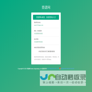 查谱网