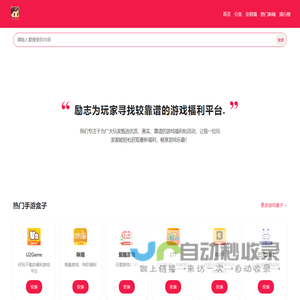 手游折扣充值平台