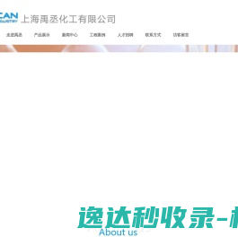 网站截图