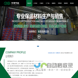 江苏宇博节能科技有限公司
