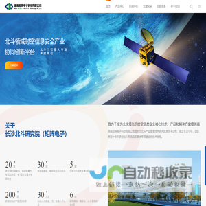 湖南<font color='#ff7200'>矩阵</font>电子科技有限公司