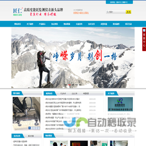 蒸汽流量计