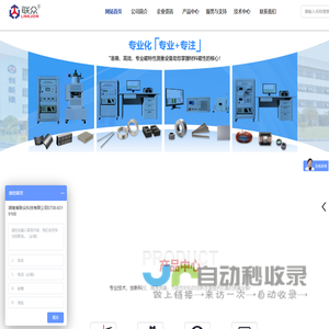 磁性材料测量设备装置