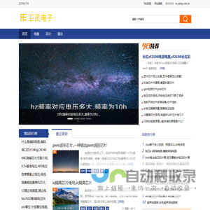 亚灵电子网