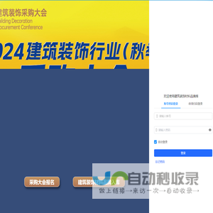 建筑装饰材料品牌库