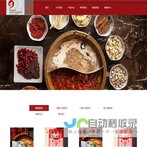 四川博千亿食品有限公司
