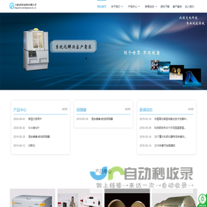 上海比因光电科技有限公司