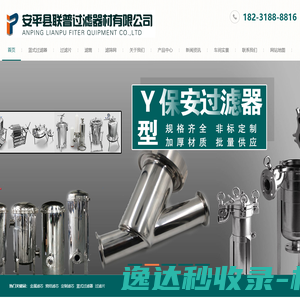 滤筒,过滤片,Y型过滤器,篮式过滤器,精密滤芯,金属滤芯