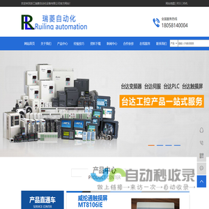 三菱FA工控/台达/威纶通触摸屏一级代理