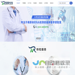 泰州智量医学检验有限公司