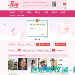 理士国际技术有限公司