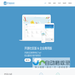 主页