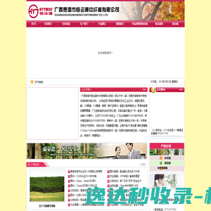 广西贵港市恒运通中纤板有限公司