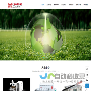 天津众晟仪器有限公司