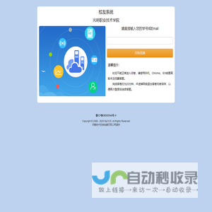 校友系统
