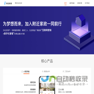 都市到家