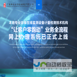 广东科泰计量检测科技有限公司