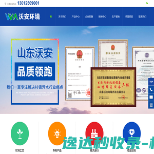 一体化污水设备