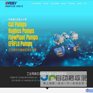 Cat泵中国正式总代理｜高压<font color='#ff7200'>水泵</font>