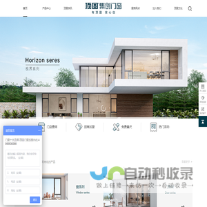 顶固集创门窗