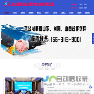 河北三体系认证