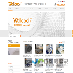 3D网布厂家
