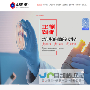 油墨,丝印油墨,UV玻璃油墨,金属丝印油墨,UV烫金底油