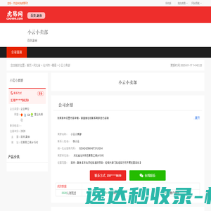 小云小卖部