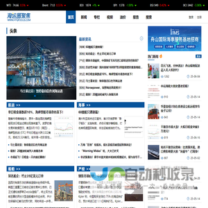 精彩海运视频