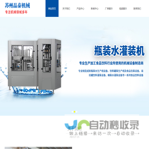 苏州品泰机械有限公司