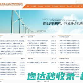 网站截图