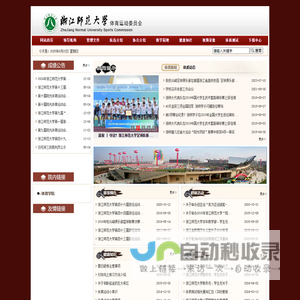 体育运动委员会