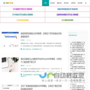 青橘门户网