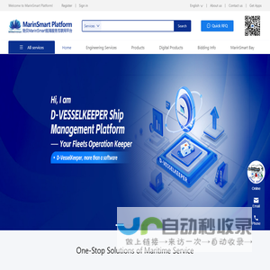 贻贝MarinSmart船海服务互联网平台