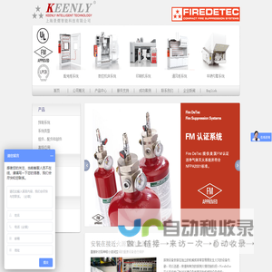 上海景熠智能科技有限公司