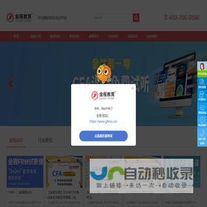 金程财经