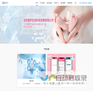 北京嘉护在线科技发展有限公司